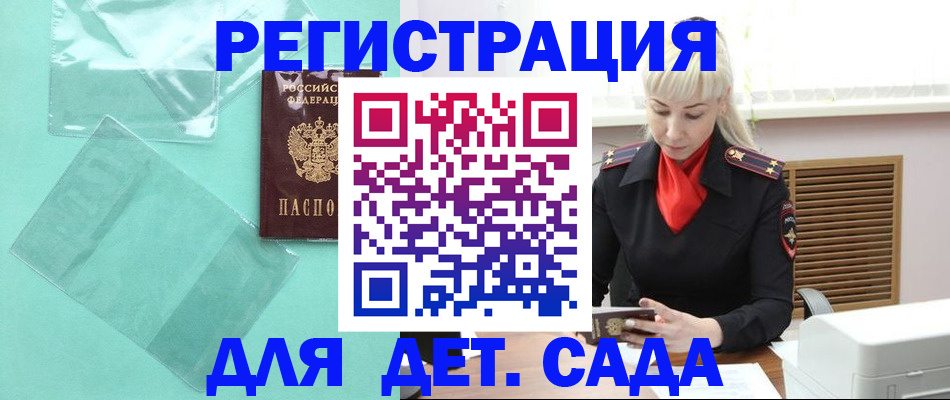 регистрация для школы в Нефтеюганске